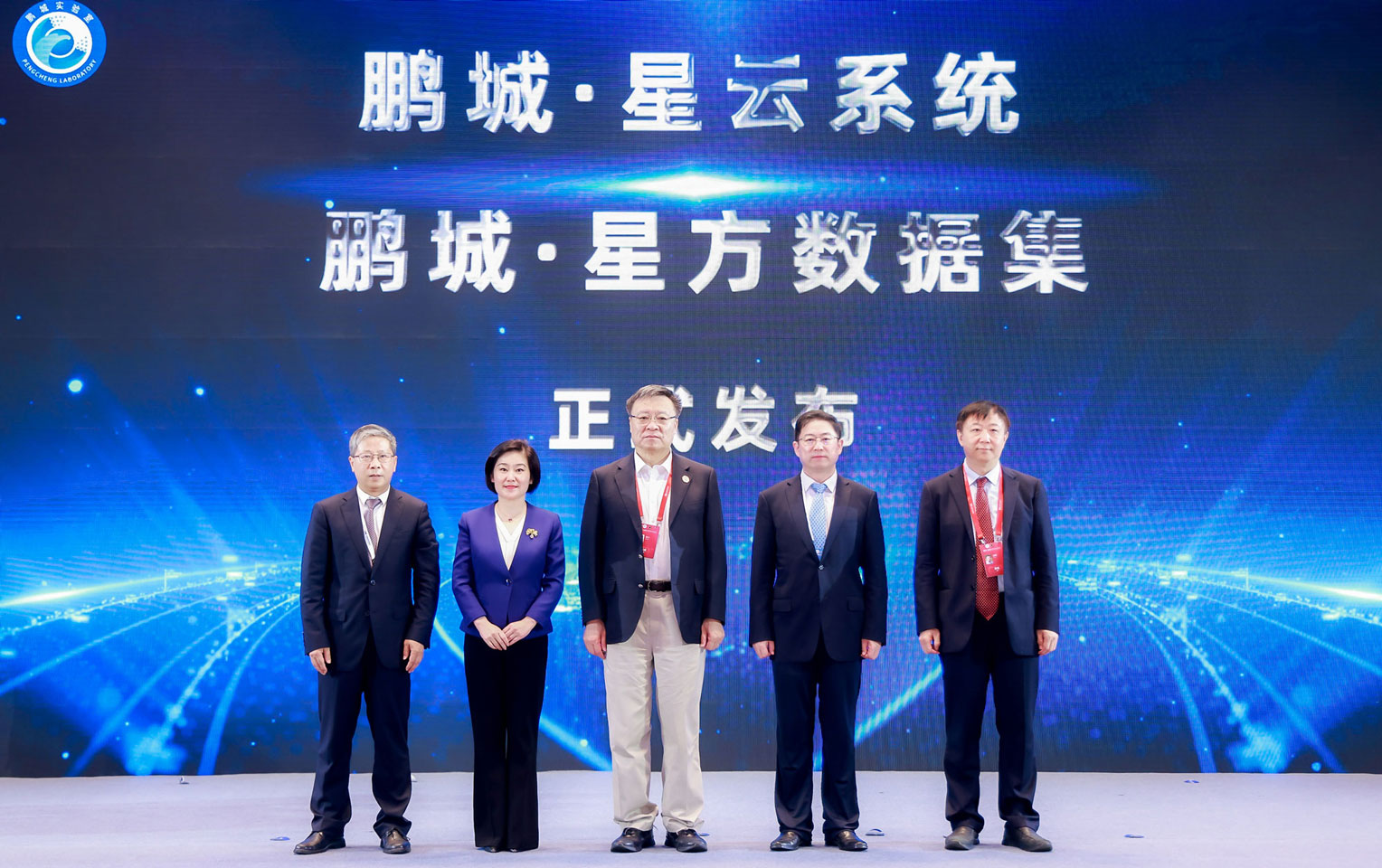 鹏城实验室发布鹏城·星云系统 助力国际大科学计划和大科学工程