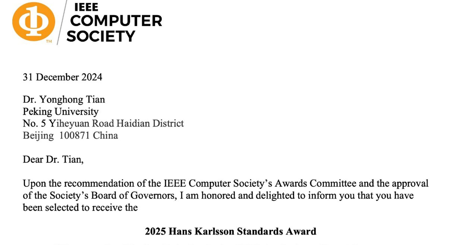 鹏城实验室田永鸿教授获2025年IEEE Hans Karlsson标准奖