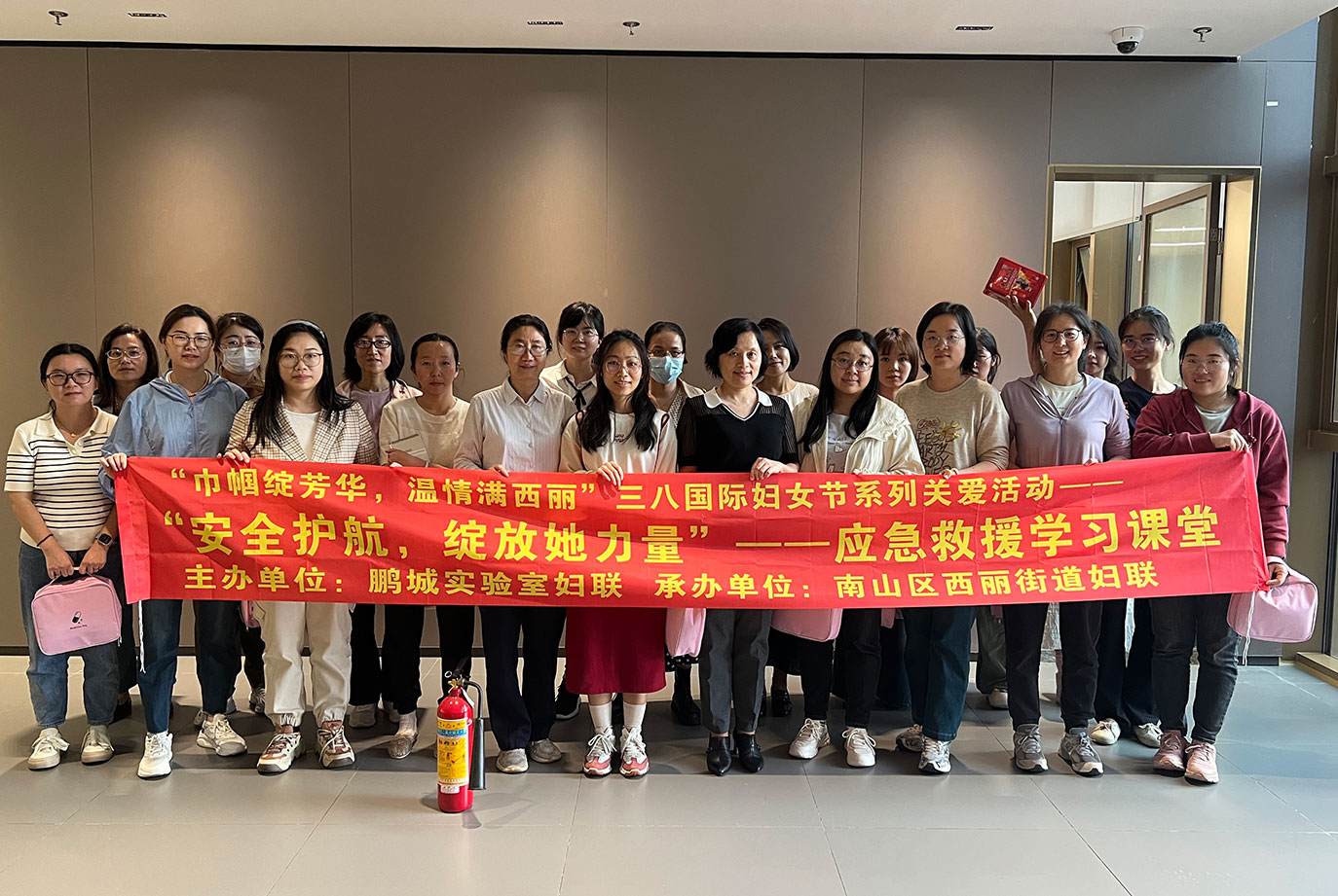 “安全护航，绽放她力量”——鹏城实验室妇联组织开展应急救援培训活动
