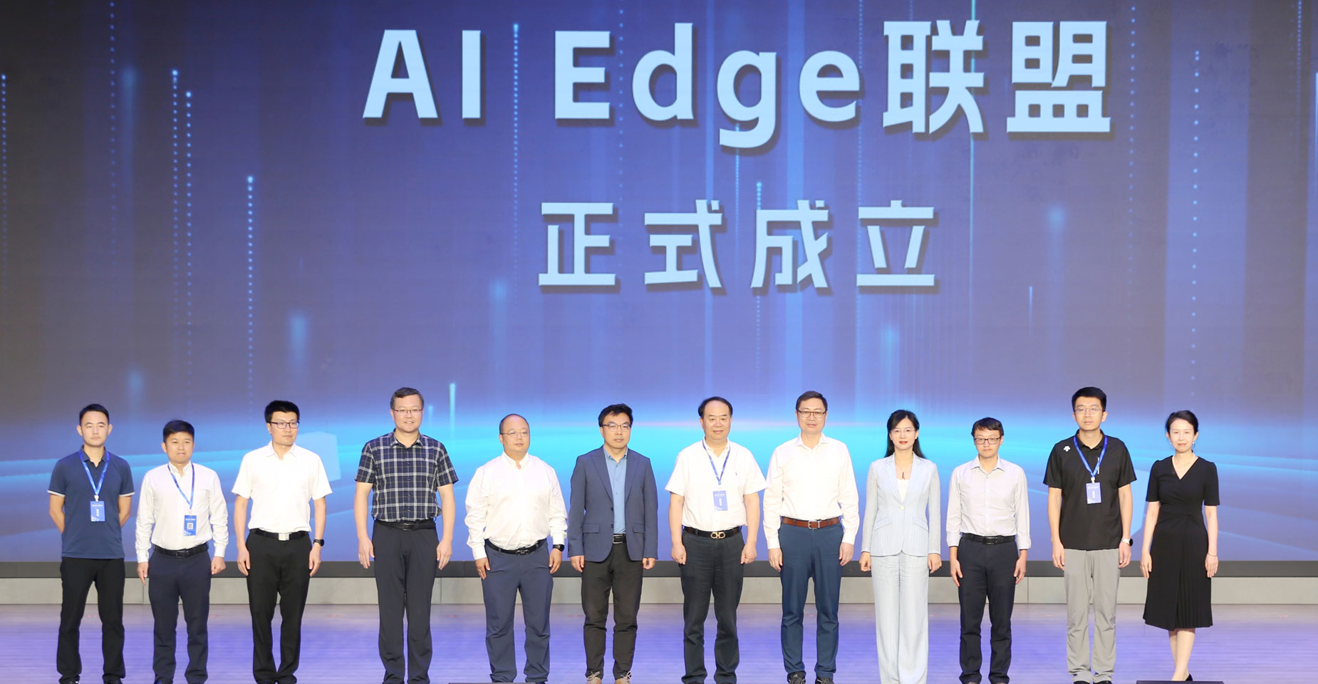 瞄准通信网络未来方向 鹏城实验室牵头成立AI Edge联盟