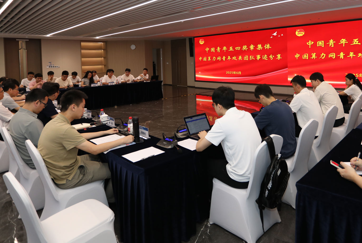 “书香鹏城·活力青年”——鹏城实验室召开第四届“五四青年读书月”总结座谈会