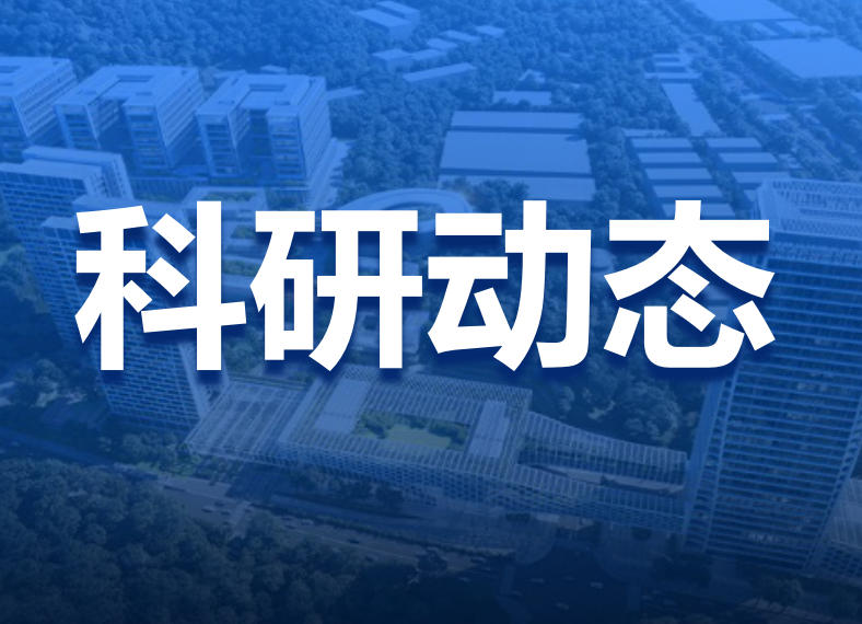 筑牢“中国算力网”安全基石 | 鹏城实验室联合中国电信研究院完成业界首个互联网顶层基础资源韧性强化技术试验