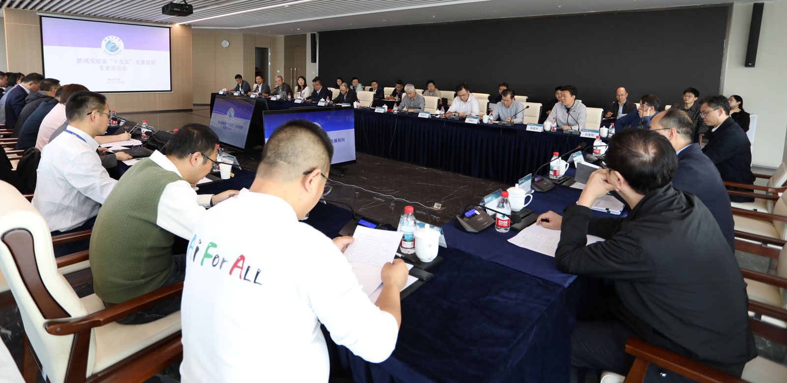 鹏城实验室召开“十五五”规划产业领域专家座谈会