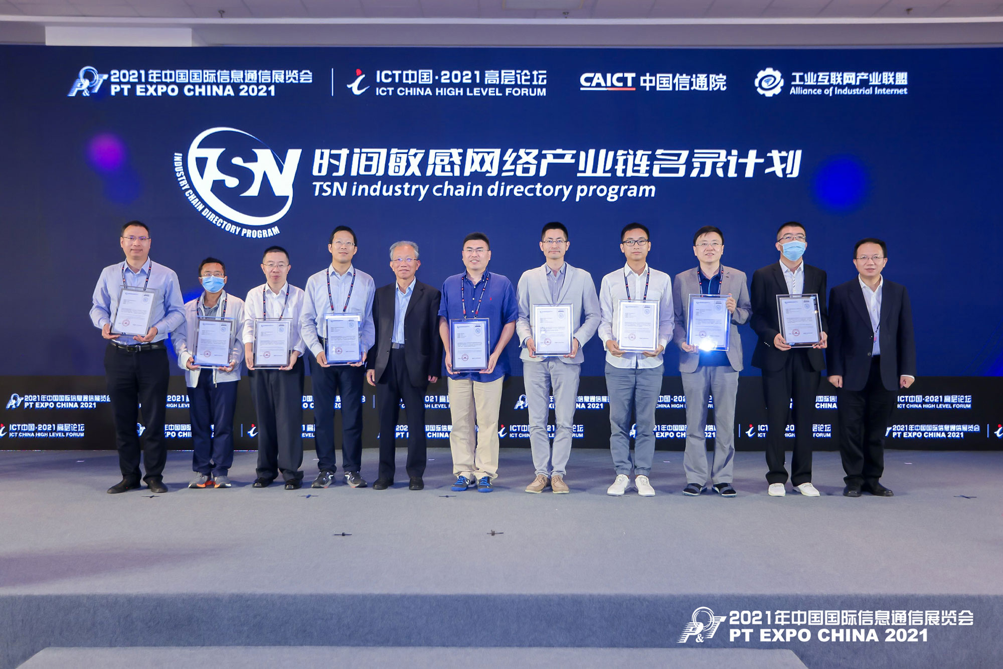 鹏城实验室iDetTrans 308A交换机通过中国信息通信研究院测评
